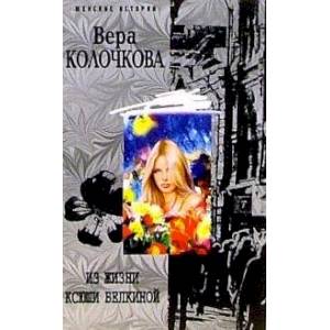 Из жизни Ксюши Белкиной