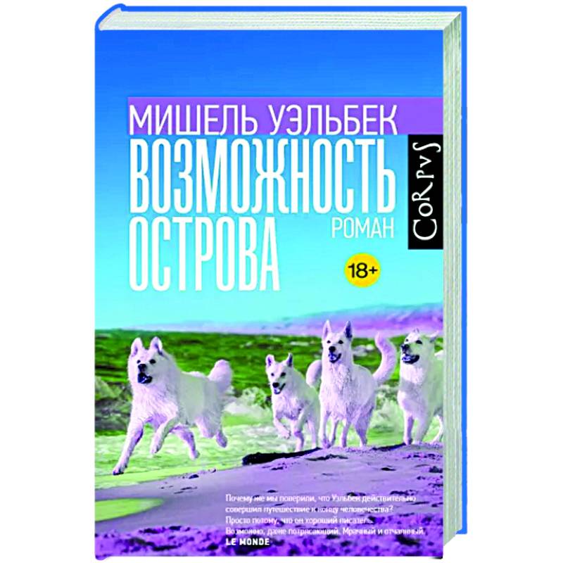 Возможность острова