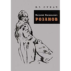 Биографический очерк