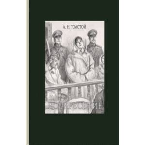 Воскресение