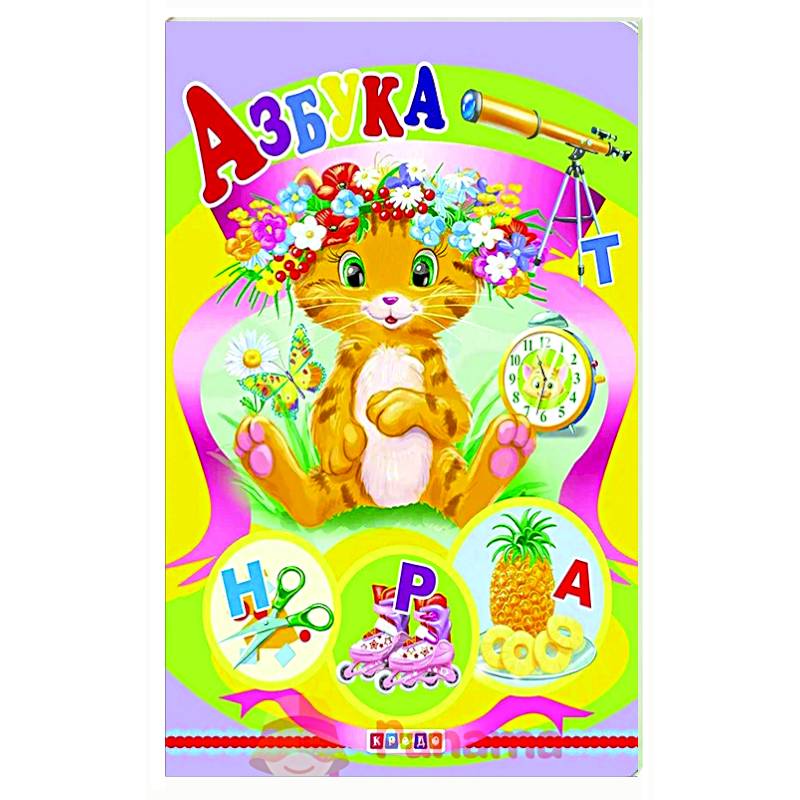 Картонка А5. Азбука