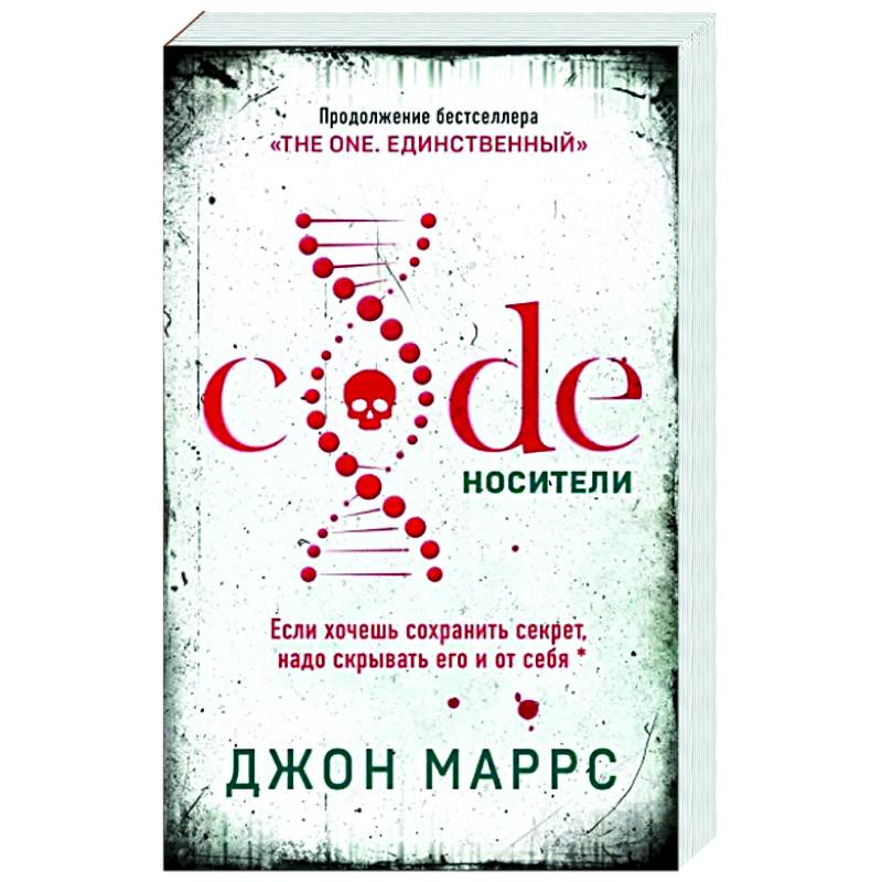 Code. Носители