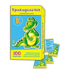КРОКОДИЛЬЧИК