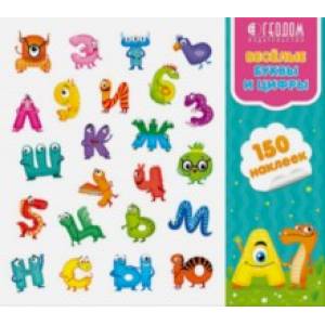 Наклейки в папке 'Веселые буквы и цифры', 150 шт.