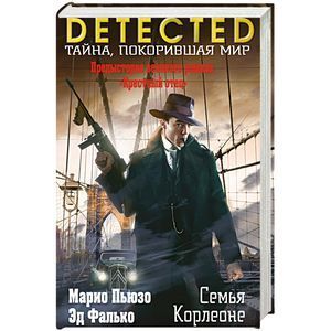 Семья Корлеоне