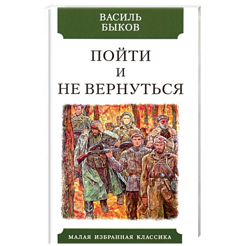 Книга Классика На Бегу Купить В Спб