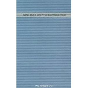 Идиш: язык и культура в Советском Союзе