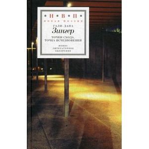 Точки схода, точка исчезновения