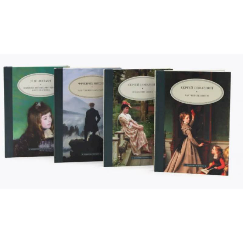 Педагогика будущего: для талантливых детей и их родителей (комплект из 4-х книг)