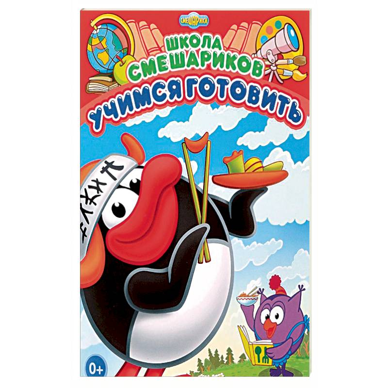 Учимся готовить