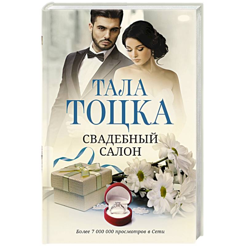 Свадебный салон