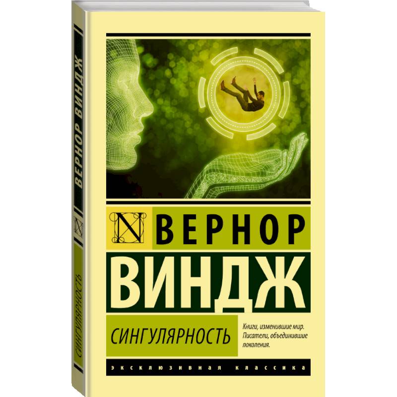 Сингулярность Сингулярность