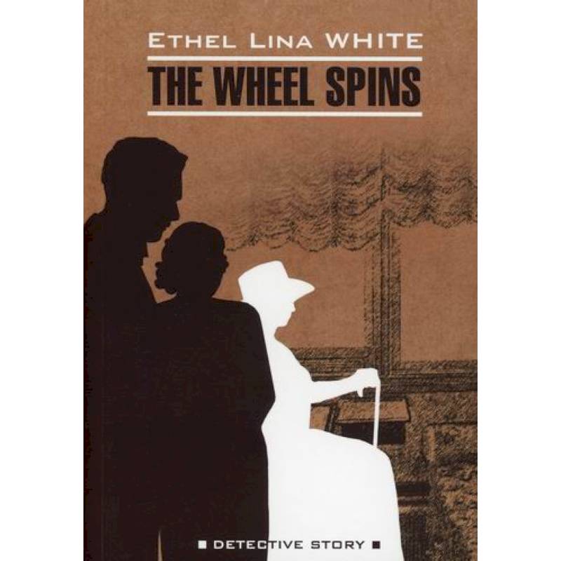 Колесо крутится - (Леди исчезает) / The Wheel Spins Колесо крутится - (Леди исчезает) / The Wheel Spins
