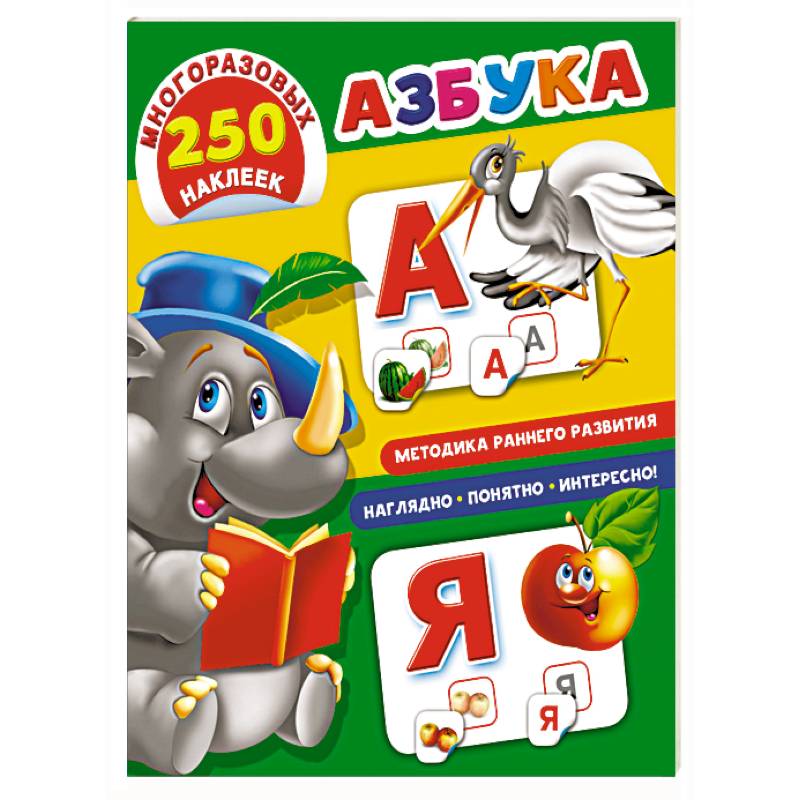 Азбука