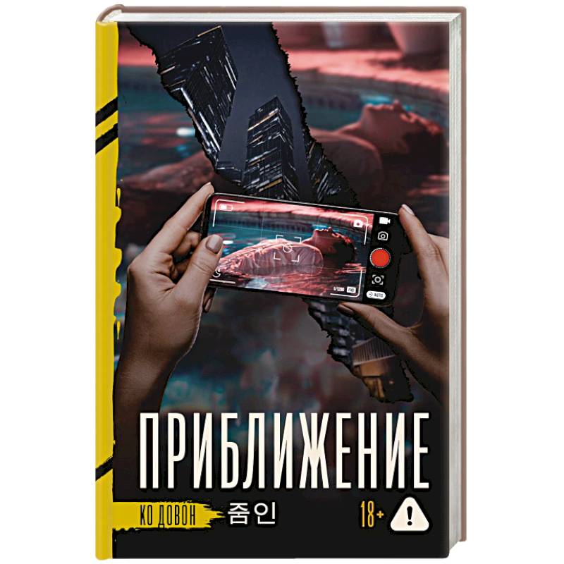 Приближение