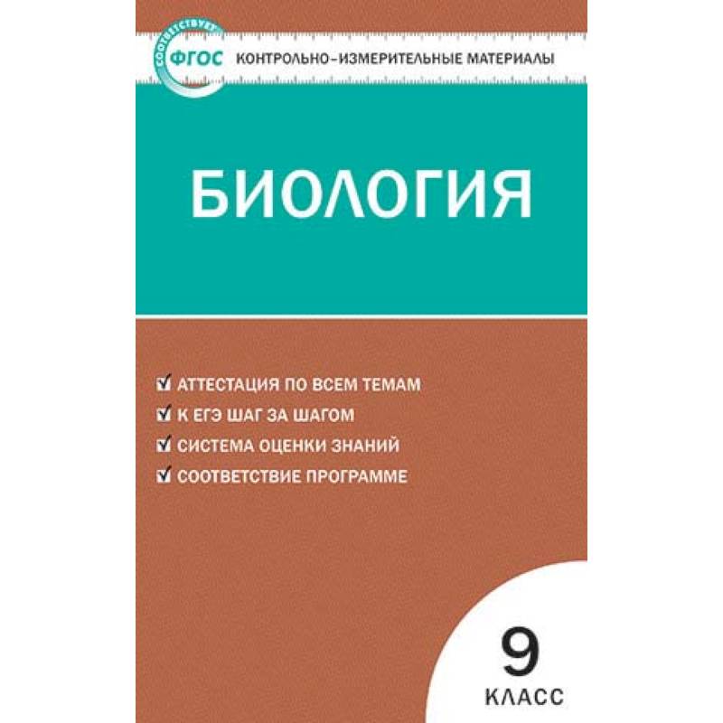 Купить Книги 5 Класс