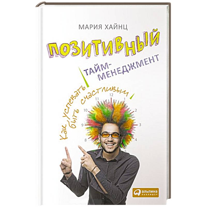 Позитивная психология картинки. Позитивная психология книга селигман. Новый научный подход к романтическим отношениям. Психология книги путешествие книга 1. Позитивная жизнь книга.