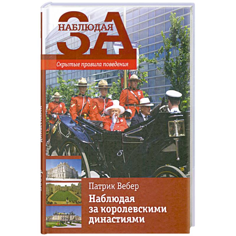 Наблюдаю книга. Наблюдаю книга. Наблюдая книга. Визуальное наблюдение. Инструкция по наблюдению за метеорами зоткин.