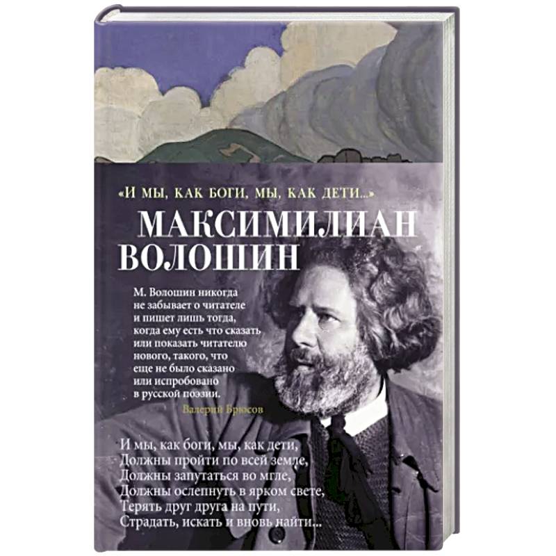 И мы, как боги, мы, как дети...