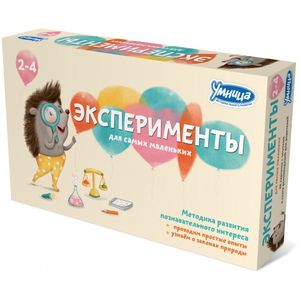 Эксперементы для самых маленьких