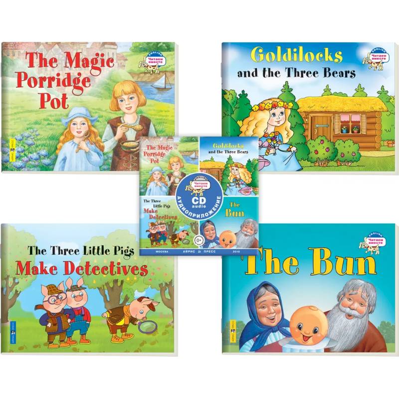 Читаем вместе. Сборник сказок на английском языке. Уровень 2 Читаем вместе. Сборник сказок на английском языке. Уровень 2