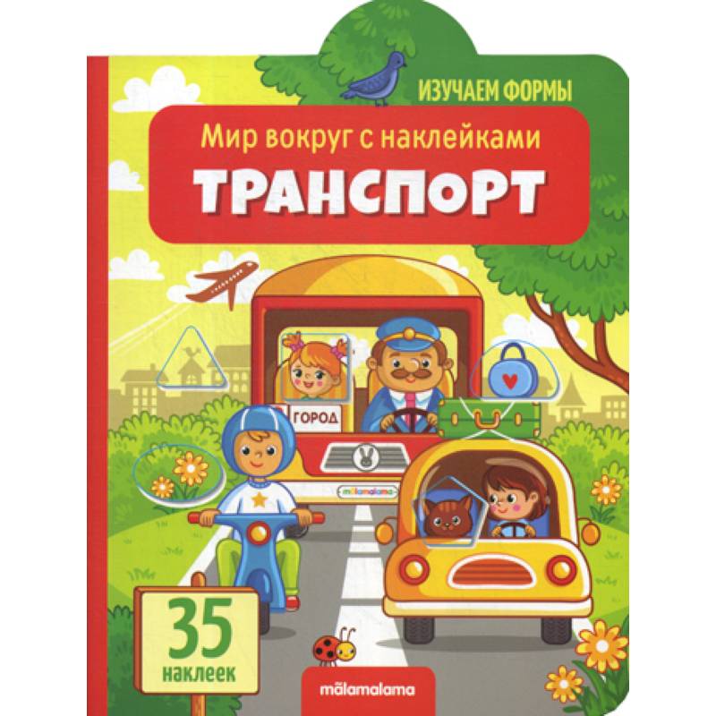 Транспорт