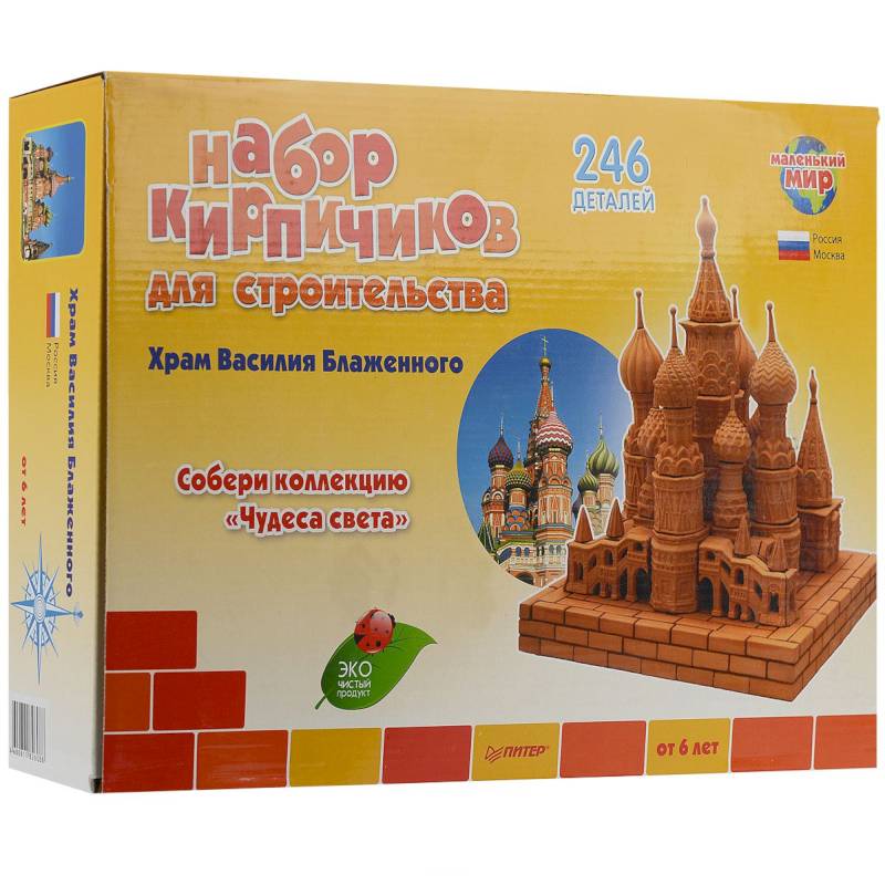 Набор кирпичиков для строительства 'Храм Василия Блаженного'. 246 элементов
