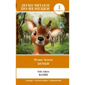 Bambi Bambi