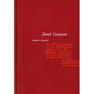 Счастье ремесла