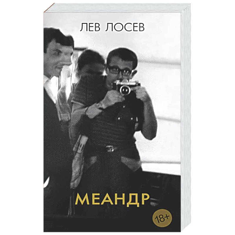 Меандр