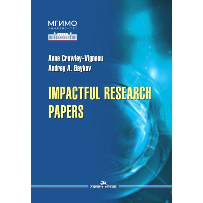 Impactful Research Papers. Учебник Impactful Research Papers. Учебник