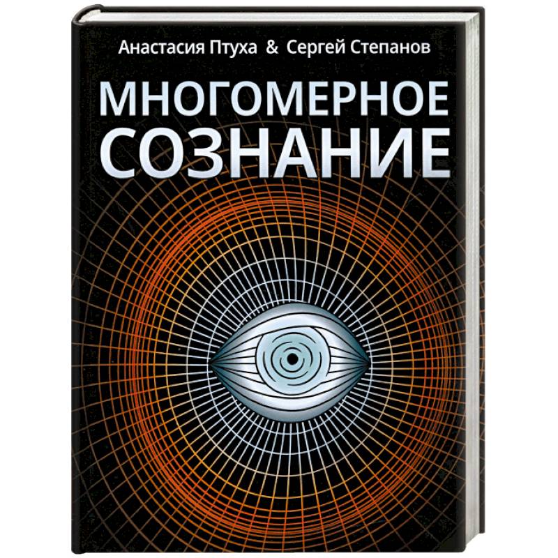 Сознание И Личность Книга Купить