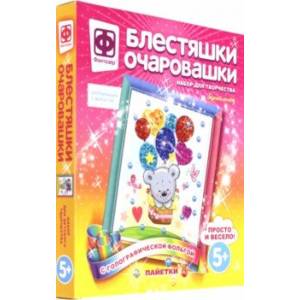 Блестяшки очаровашки 'Яркий полет' (257228)