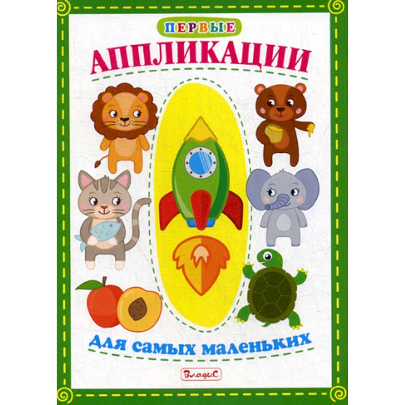 Маленький Большой Купить Книгу