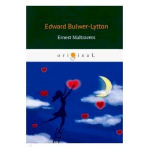 Ernest Maltravers Ernest Maltravers