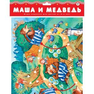 Ходилки. Маша и медведь