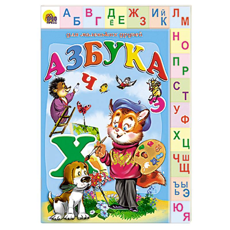Азбука