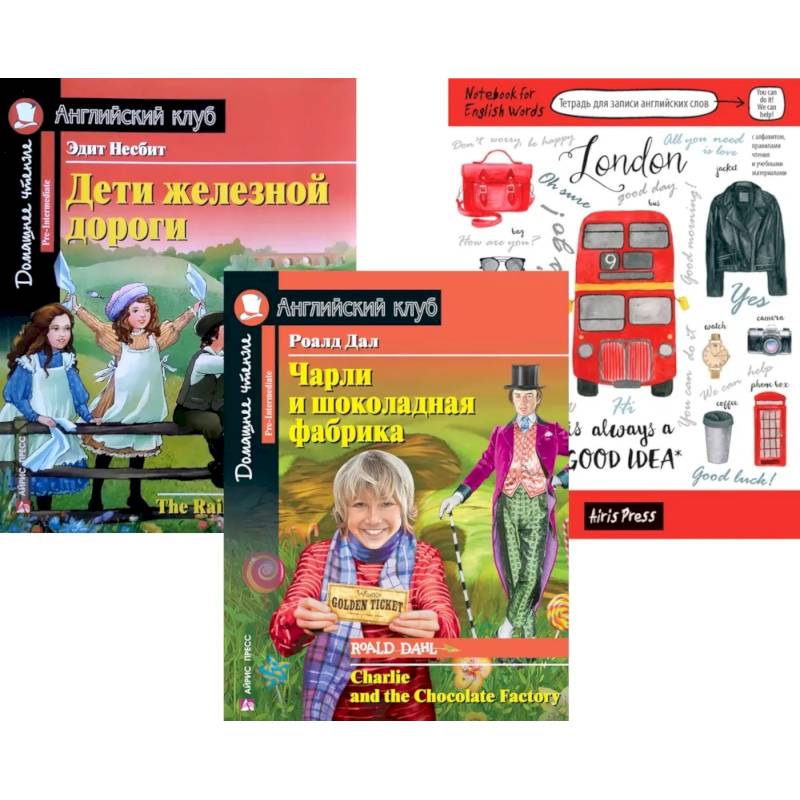 Подборка № 1Р книг из серии 'Английский клуб' для изучающих английский язык Уровень Pre-Intermediate (комплект в 3 кн.) Подборка № 1Р книг из серии 'Английский клуб' для изучающих английский язык Уровень Pre-Intermediate (комплект в 3 кн.)