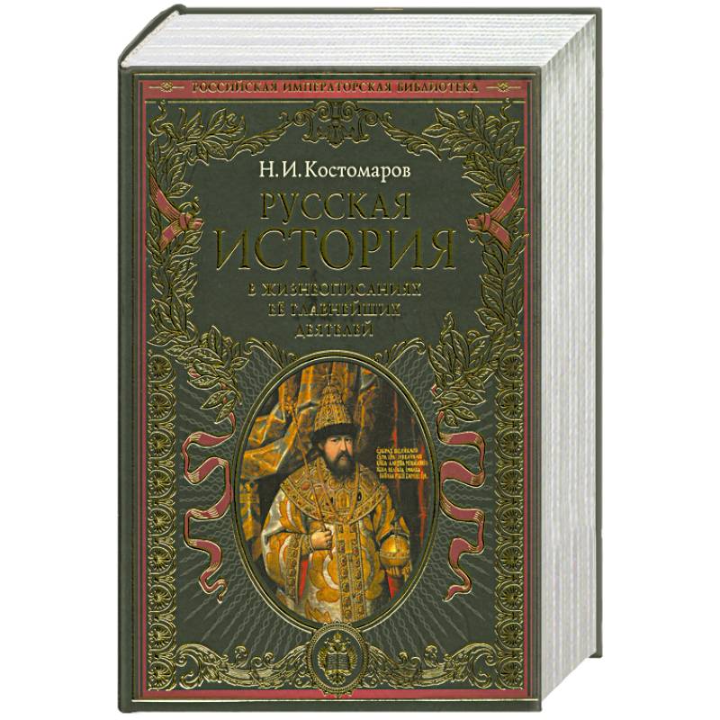 Русская Культура Книга Купить