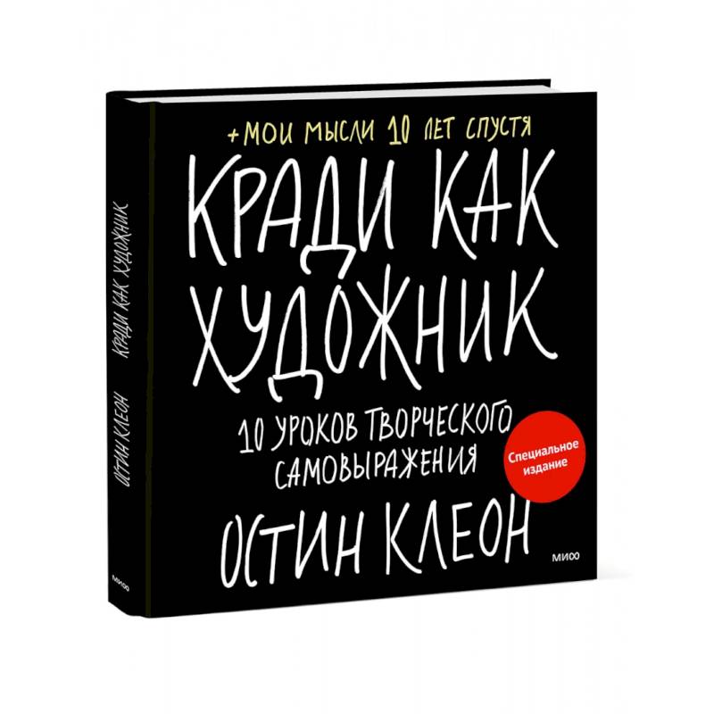 Кради как художник. 10 уроков творческого самовыражения Кради как художник. 10 уроков творческого самовыражения