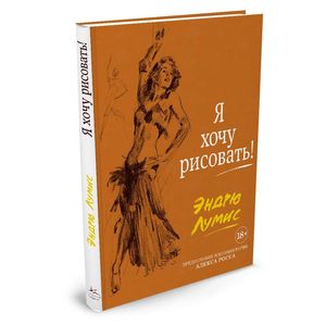 Я хочу рисовать!