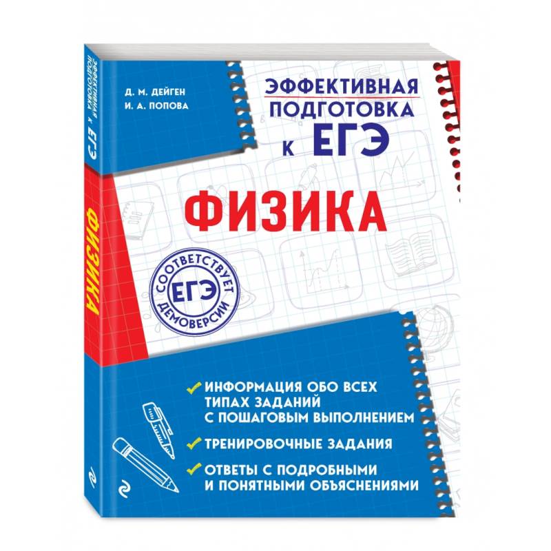 Физика Физика