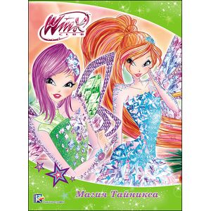 Магия Тайникса