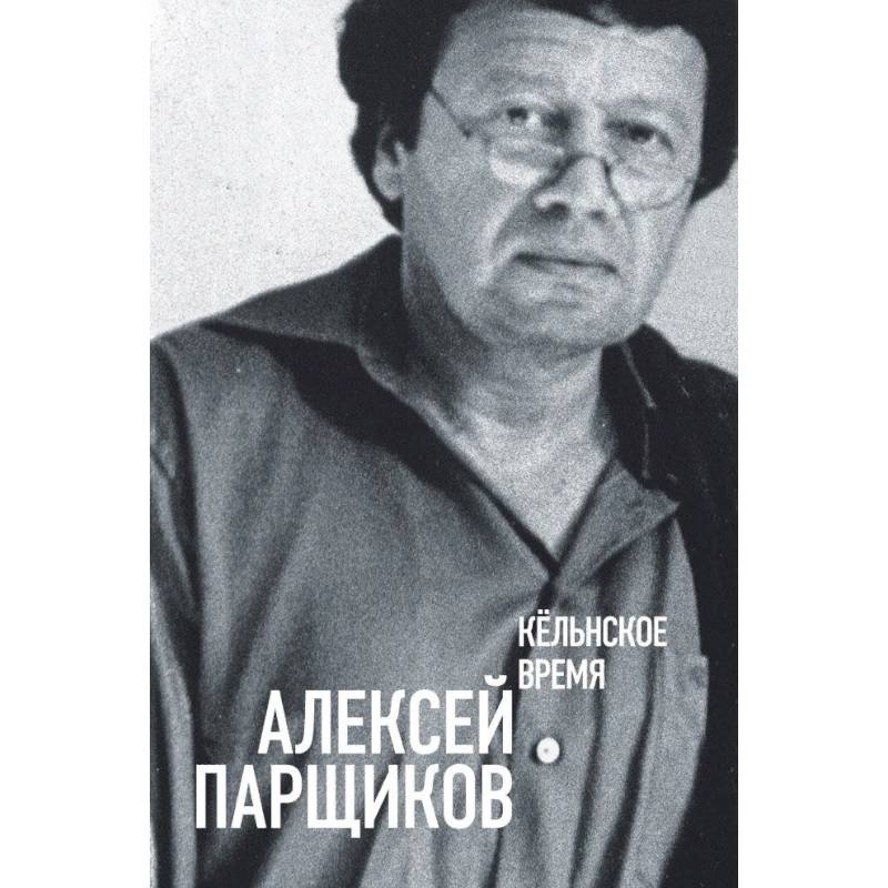 Кёльнское время Кёльнское время