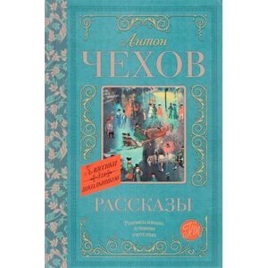 Рассказы