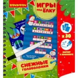 Игры компактные ГОЛОВОЛОМКИ. Новогодняя серия (ВВ3546)