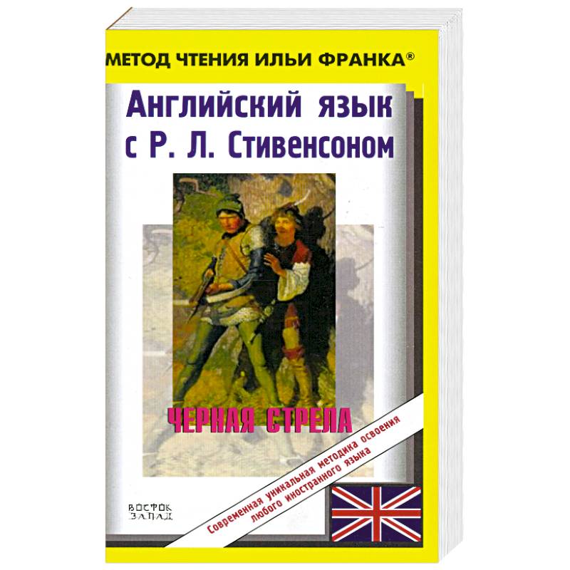 Метод Франка Английский Книги Купить