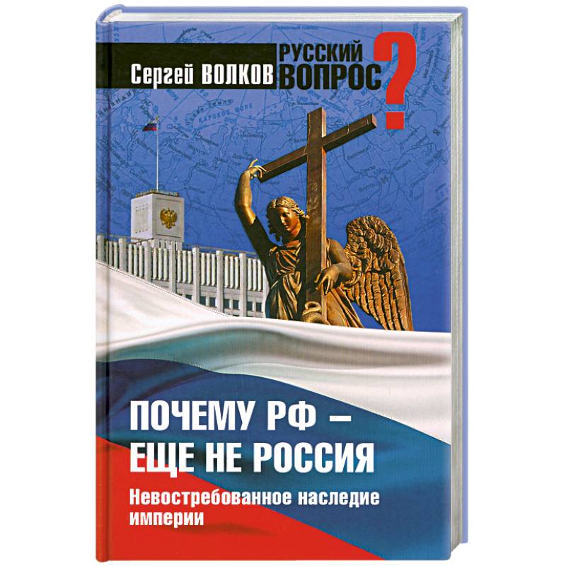 Имперское наследие 6 книга. Наследие империи.