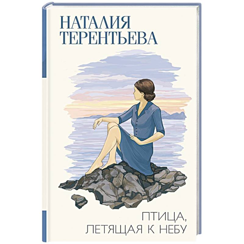 Птица, летящая к небу