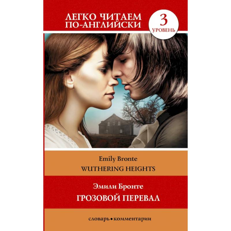 Грозовой перевал. Уровень 3 Грозовой перевал. Уровень 3